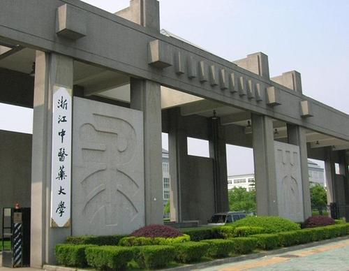 2020年8月浙江中醫(yī)藥大學(xué)自考準(zhǔn)考證打印時(shí)間及入口
