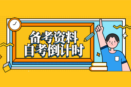 2020年浙江自考認(rèn)知心理學(xué)串講筆記：第1章
