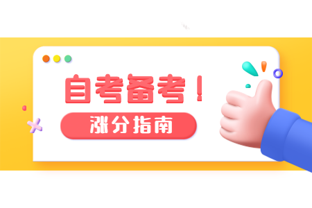 2020年浙江自學考試《公共關(guān)系》復習重點：整合營銷