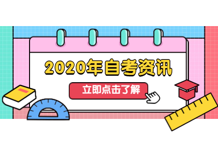 8月浙江金華自考成績(jī)查詢時(shí)間及入口