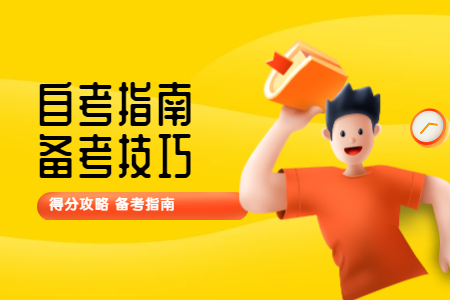 2020年浙江自考《公共關(guān)系》復(fù)習(xí)重點(diǎn)：收集信息