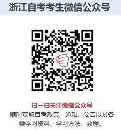 浙江自考成績(jī)查詢：舟山考生查詢方法2
