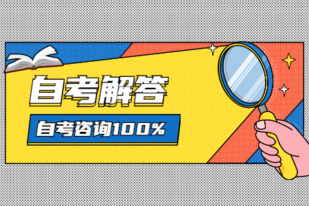 2021年4月浙江省溫州市自考會計(jì)時間?