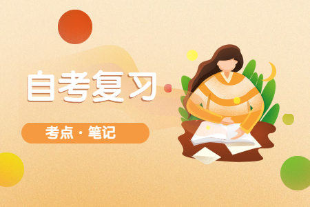 浙江自考中國近代史復(fù)習(xí)資料大全