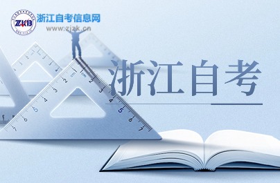 2024年浙江自考有多少個(gè)考試點(diǎn)？